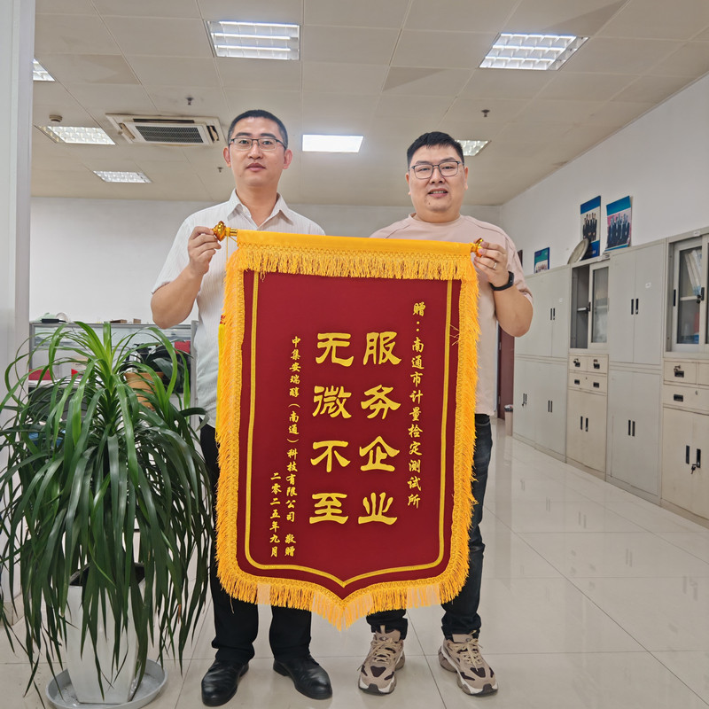 锦旗_副本.jpg 锦旗_副本.jpg