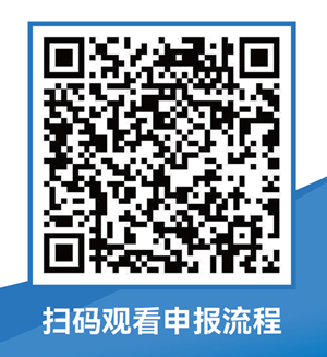 强检申报视频教学.jpg